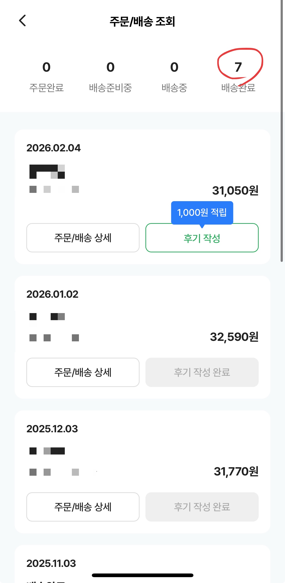 리뷰